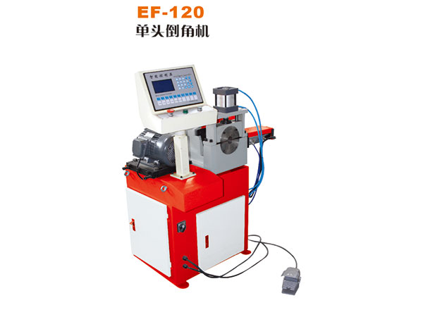 EF-120單頭倒角機